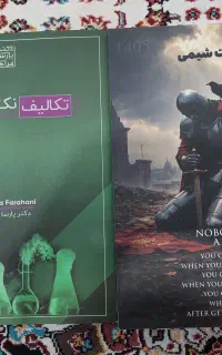جزوه نکته و تست بیگ بنگ فراهانی