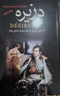کتاب دزیره
