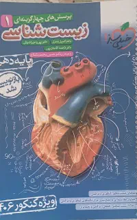 کتاب تست دهم