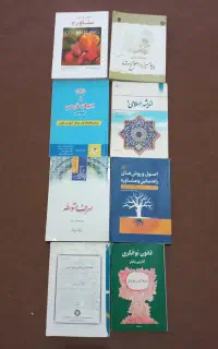 کتاب های دانشگاهی