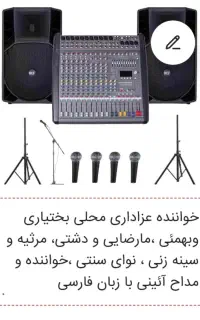 مداح و خواننده محلی و فارسی ختم ترحیم دشتی گاگریو