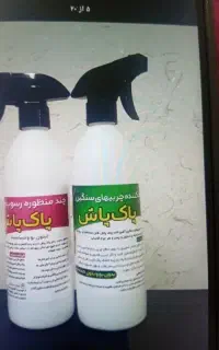 چربی زدا