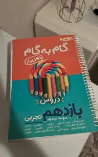 کتاب یازدهم