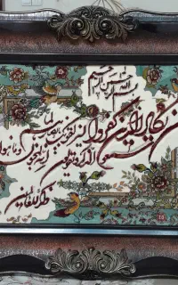 تابلو فرش ماشینی وآن یکاد