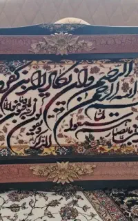 تابلو فرش