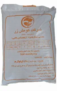 کود معدنی زئومیکس