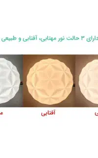 لوستر سه حالته ۳۶ وات