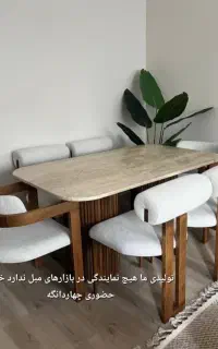 میز ناهارخوری آروَن و صندلی حصیری انواع روستیک