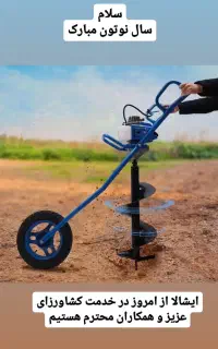 تیلر5چاله کن8سمپاش موترآب برق علفزن2اره کفکش