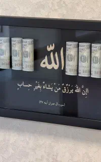 تابلو الله. رزق. اهداف.دلار