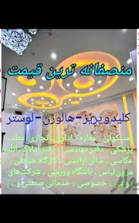 برقکش برقکار برق کش برق کار برقکشی سرویس نصب کولر