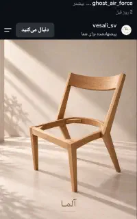 نجار ماهر و نیمه ماهر