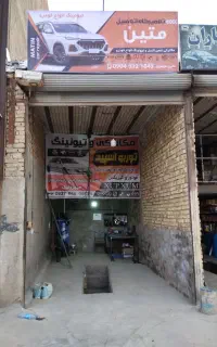 مکانیک سیار