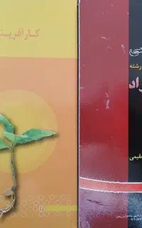 کتاب دانشگاه