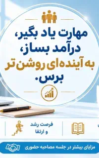 استخدام فوری (محدود)