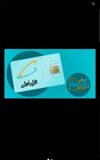 سیم کارت همراه اول تاریخ تولد