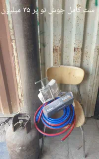 ست کامل برش و جوش پر