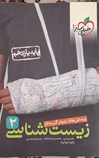 حراج کتاب‌های کنکوری