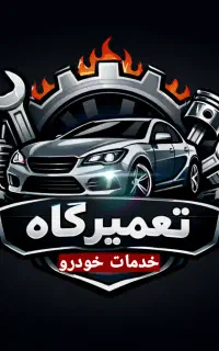 مکانیک تعمیر خودرو (کیفیت بالا) (قیمت مناسب)