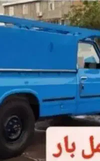 حمل بار وانت نیسان آبی خرم اباد به تهران،سراسرنقاط