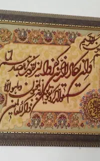 تابلو  فرش