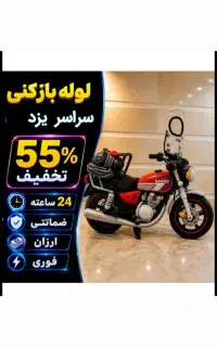 لوله بازکنی فنرزن ارزانترین شبانه‌روزی فنرزدن منصف