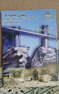 قیمت کتاب هارو تو توضیحات نوشتم