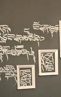 خط کالیگرافی