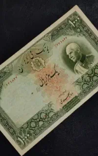 اسکناس
