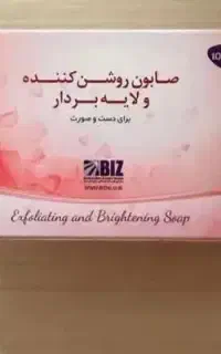 صابون اکسونیک  لایه بردار