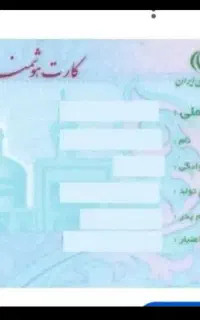 کارت ملی گم شده