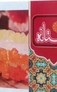 نبات سفید