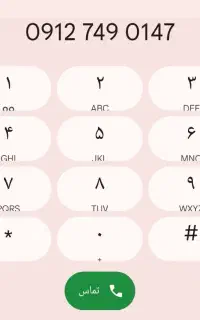 سیم کارت 912  با کد 7 - 110 میلیون