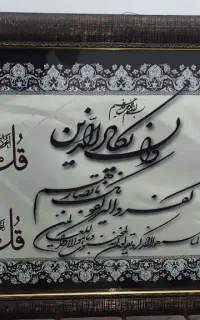 تابلو ون یکاد نونو
