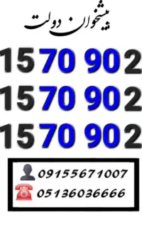 سیمکارت رند همراه اول ده دهی اول خاص0915.70.90.230