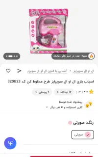 ست آشپز خانه