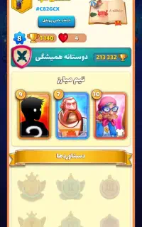 اکانت بزن بهادر