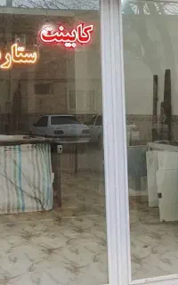کارگاه ام دی اف سازی