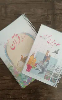آموزش و تدریس دروس ابتدایی