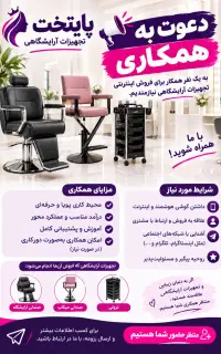 همکار ماهر کار با اینستاگرام وادیت ویدیو