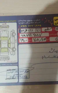 کویک ۱۴۰۰ معمولی
