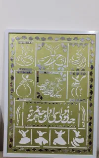 تابلو لیپان آرت