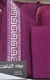 حوله گلبافت نو فروشی در رنگهای مختلف