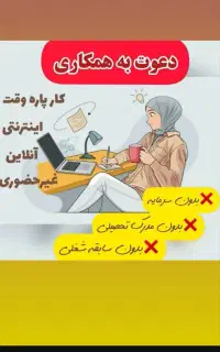 استخدام فروشنده و مدیر فروش