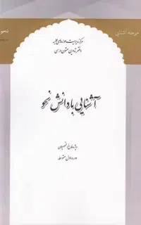 کتب حوزوی