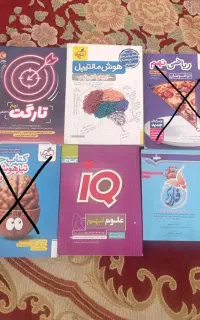 کتاب تست پایه نهم