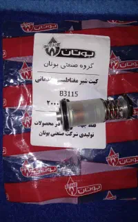 شیر مغناطیسی(بوبین) آبگرمکن بوتان