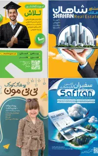 تراکت، کارت ویزیت،پوستر های تبلیغاتی