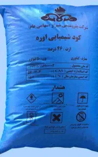 کود شیمیایی اوره شیرازفروش فوری فوری