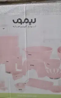 فروش سرویس آشپزخانه لیمون کاملا نو